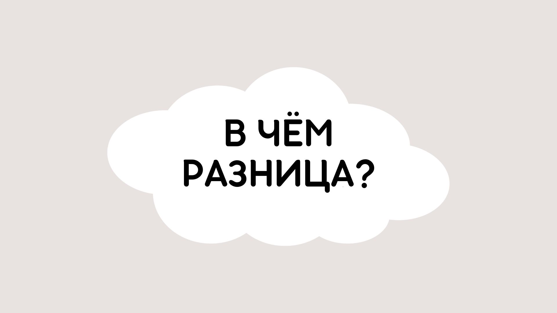 В чём разница между say, tell, speak и talk?