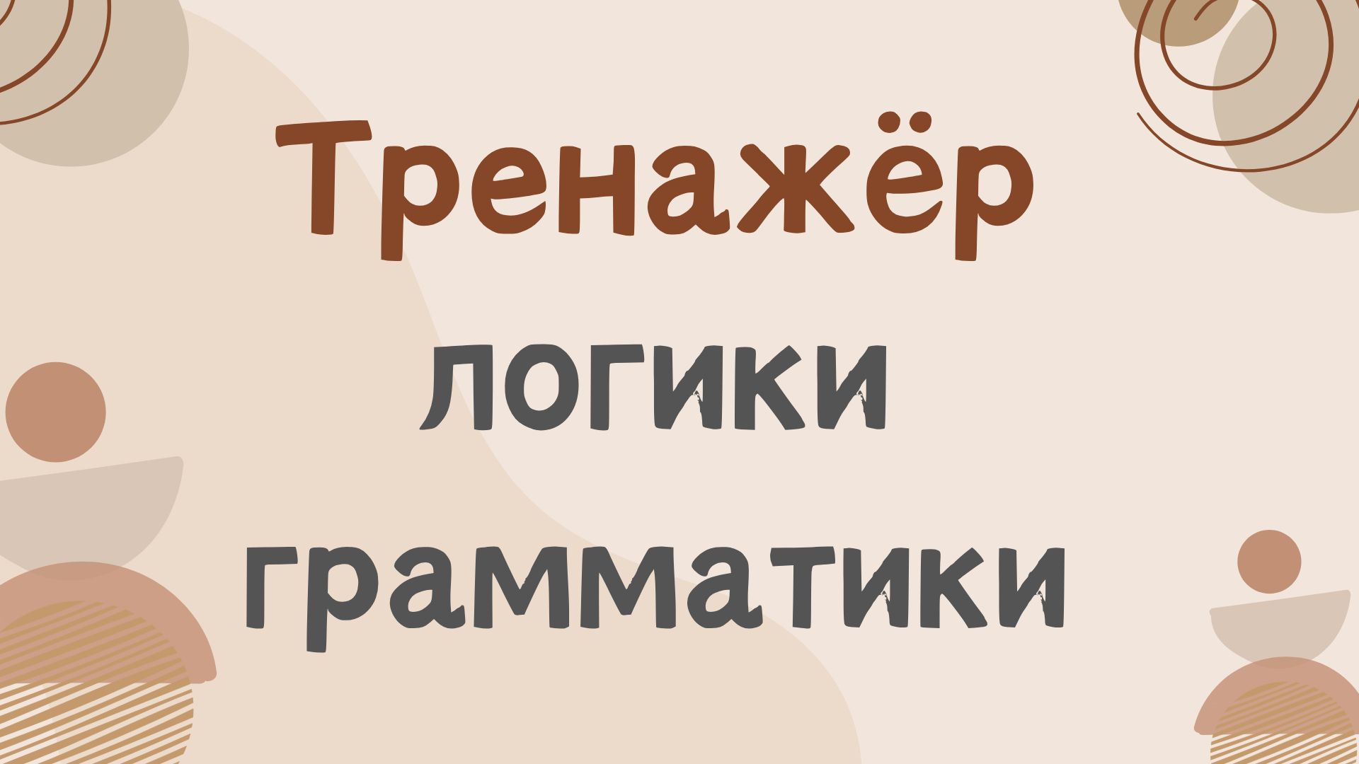 Тест на языковое чутьё в английском