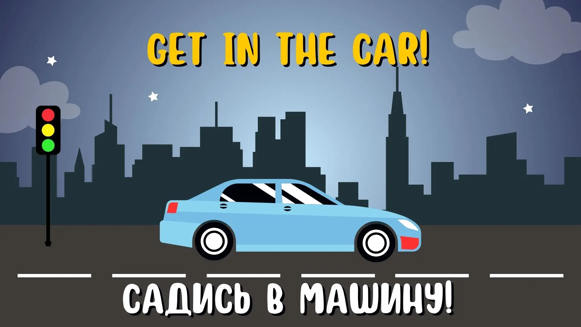 Тест по глаголу Get: найди правильный перевод предложений